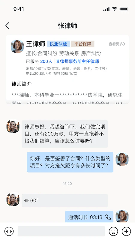 律鹿律师端app下载-律鹿律师端最新版下载v1.0.5安卓版&苹果版_商务办公_36397绿色下载网
