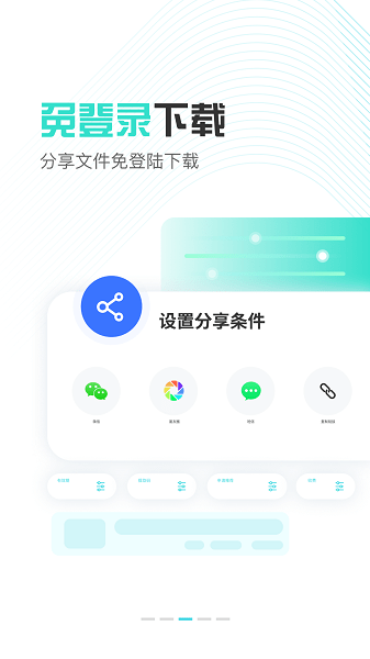 小飞机网盘app下载-小飞机网盘官方版下载v1.5.0 安卓最新版_商务办公_36397绿色下载网