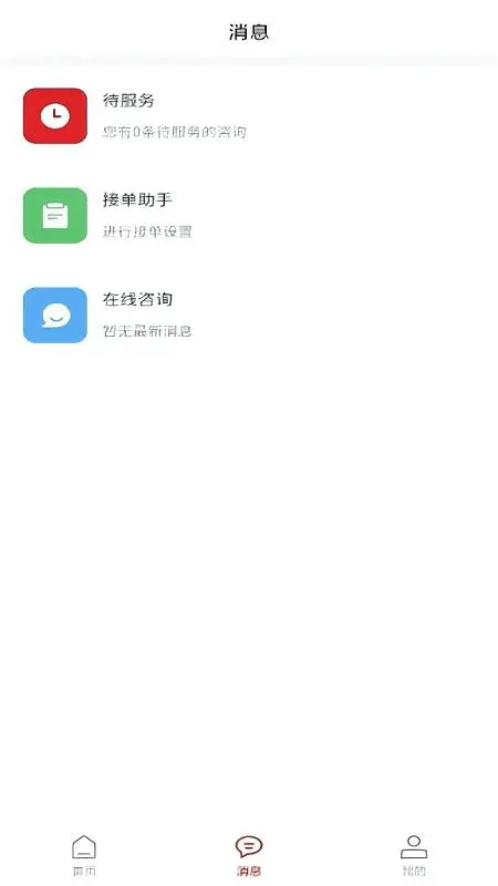 汪大律律师端app下载-汪大律律师端手机版下载v6安卓版&苹果版_商务办公_36397绿色下载网