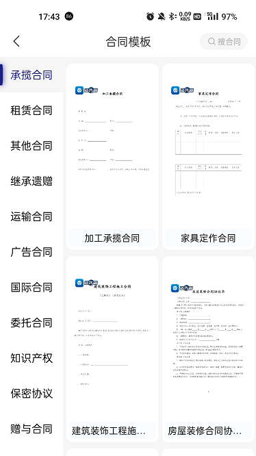 法先森app下载-法先森最新版下载v1.3.6安卓版&苹果版_商务办公_36397绿色下载网