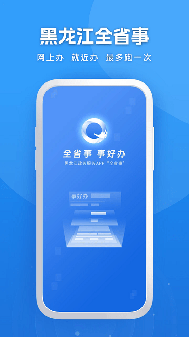 龙易办app下载-龙易办最新版下载v2.1.4安卓版&苹果版_商务办公_36397绿色下载网