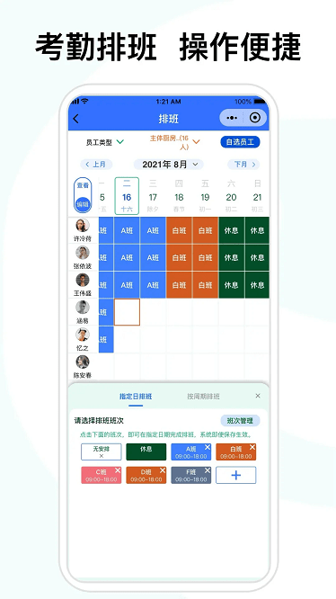 喜来工企业版app下载-喜来工企业版软件下载v5.3.2安卓版&苹果版_商务办公_36397绿色下载网