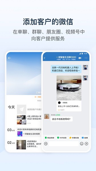企业微信hd版官方下载-企业微信hd平板最新版本下载v4.1.38安卓版&苹果版_商务办公_36397绿色下载网