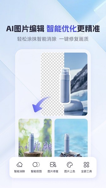 360ai办公app下载-360ai办公软件官方免费版下载v1.2.2.1000 安卓手机版_商务办公_36397绿色下载网