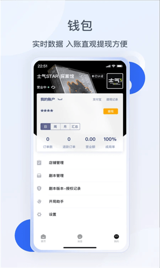 波吉商家端app下载-波吉商家端最新版下载v1.8.1安卓版&苹果版_商务办公_36397绿色下载网