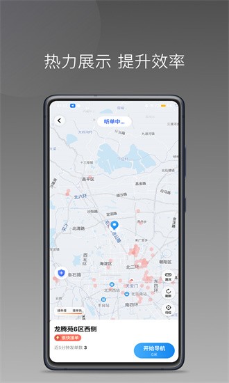 悦行租车司机端最新版下载-悦行租车司机端app下载v1.23.21安卓版&苹果版_商务办公_36397绿色下载网
