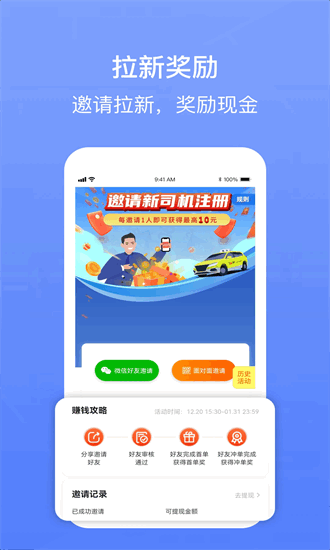 62580网约版司机端官方下载-62580网约版司机端app下载v6.30.6.0003安卓版&苹果版_商务办公_36397绿色下载网