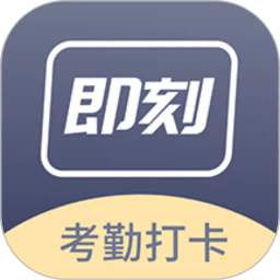订订考勤打卡最新版下载-订订考勤打卡app下载v1.4.5安卓版&苹果版