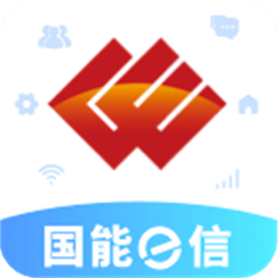 国能e信app官方下载-国能e信最新版本下载v8.0.5安卓版&苹果版