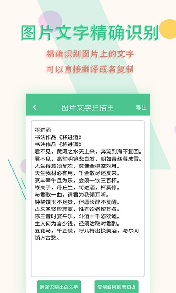 图片文字扫描王免费下载-图片文字扫描王app下载v5.9.9安卓版&苹果版_商务办公_36397绿色下载网