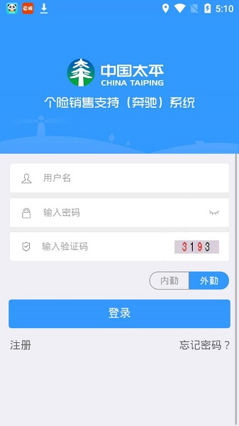 太平奔驰app官方下载最新版-太平奔驰系统app(易行销)下载v2.4.5安卓版&苹果版_商务办公_36397绿色下载网
