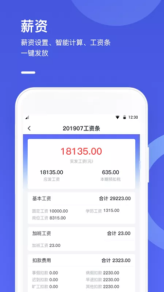 完美工事app下载-完美工事最新版下载v8.9.7安卓版&苹果版_商务办公_36397绿色下载网