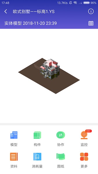 鲁班工场APP下载-鲁班工场企业版下载v4.4.0安卓版&苹果版_商务办公_36397绿色下载网