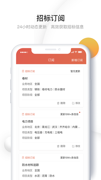 千里马招标网官方app下载-千里马招标网app最新版本下载v3.0.3安卓版&苹果版_商务办公_36397绿色下载网
