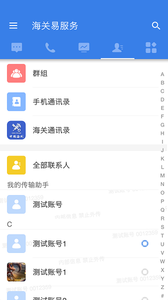 海关易服务app下载-海关易服务全国版下载v1.0.14安卓版&苹果版_商务办公_36397绿色下载网