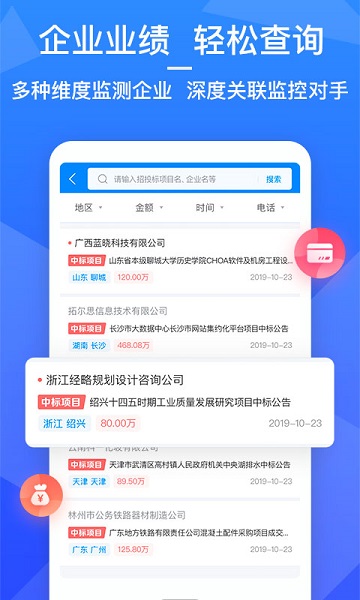 火标网app下载-火标网软件下载v4.3.7安卓版&苹果版_商务办公_36397绿色下载网