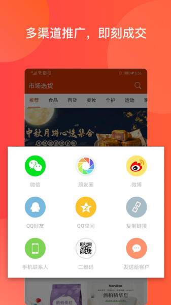 微小店商家版免费下载-微小店商家版app下载v3.6.0安卓版&苹果版_商务办公_36397绿色下载网