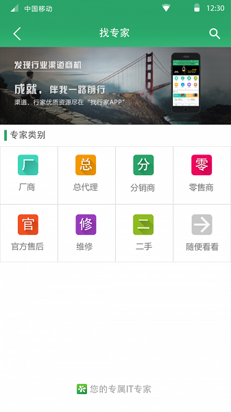 孙海渠道app下载-孙海渠道app官方版下载v1.7.1 安卓最新版安卓版&苹果版_商务办公_36397绿色下载网