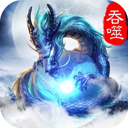 山海经3d小瓜版本下载-山海经3d小瓜游戏下载v1.7.0安卓版&苹果版