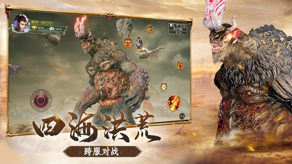 山海经3d小瓜版本下载-山海经3d小瓜游戏下载v1.7.0安卓版&苹果版_仙侠游戏_36397绿色下载网