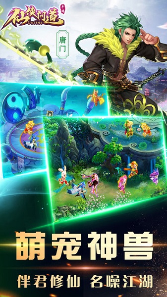 仙侠问道放置版免费下载-仙侠问道放置版下载v4.5.0安卓版&苹果版_仙侠游戏_36397绿色下载网