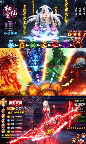 全球修仙手游下载-全球修仙游戏下载v1.0.0安卓版&苹果版_仙侠游戏_36397绿色下载网
