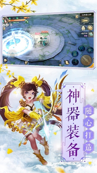 混沌九州三生三世游戏下载-混沌九州三生三世手游下载v1.1.9安卓版&苹果版_仙侠游戏_36397绿色下载网