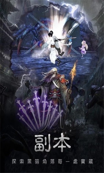 伏魔怪谈手游下载-伏魔怪谈游戏下载v1.3.1 安卓官方版_仙侠游戏_36397绿色下载网