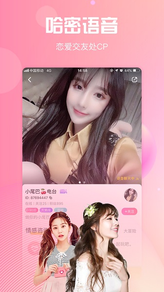 哈密app下载-哈密交友软件下载v1.3.8安卓版&苹果版_商务办公_36397绿色下载网