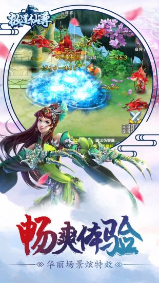 极道仙尊手游下载-极道仙尊游戏下载v1.0.0安卓版&苹果版_仙侠游戏_36397绿色下载网