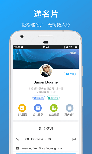 名片全能王企业版下载-名片全能王app企业版下载v7.88.2.20211228安卓版&苹果版_商务办公_36397绿色下载网