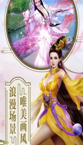 仙梦奇缘有翡游戏下载-仙梦奇缘有翡手游下载v1.0.3安卓版&苹果版_仙侠游戏_36397绿色下载网