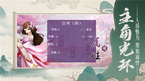 仙梦奇缘红包返利版游戏下载-仙梦奇红包返利版手游下载v1.0.3安卓版&苹果版_仙侠游戏_36397绿色下载网