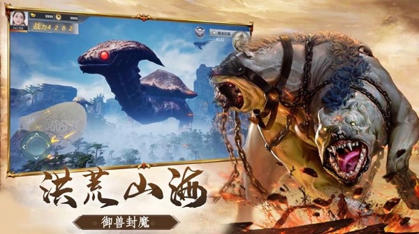 天行道山海经游戏下载-天行道山海经手游下载v1.0.0安卓版&苹果版_仙侠游戏_36397绿色下载网