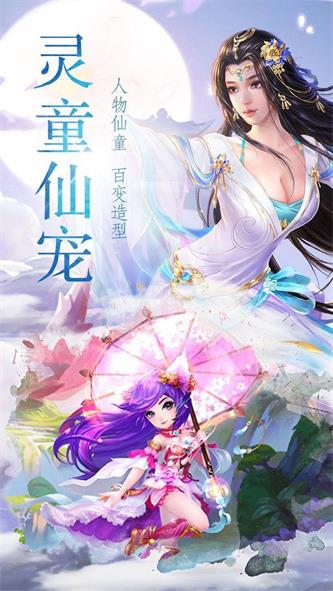 剑来问仙游戏下载-剑来问仙手游下载v4.3.0安卓版&苹果版_仙侠游戏_36397绿色下载网