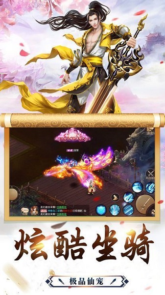 仙侠奇谭手游下载-仙侠奇谭游戏下载v1.3.3安卓版&苹果版_仙侠游戏_36397绿色下载网