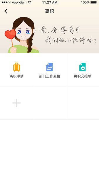 友人才app最新版本下载-友人才手机app下载V2.31.9安卓版&苹果版_商务办公_36397绿色下载网
