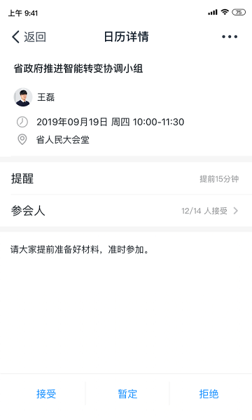 政务钉钉app下载-政务钉钉手机客户端下载v2.4.0安卓版&苹果版_商务办公_36397绿色下载网