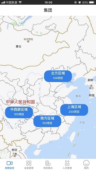万科智慧工地app下载-万科智慧工地管理平台系统下载v2.6.4.0安卓版&苹果版_商务办公_36397绿色下载网