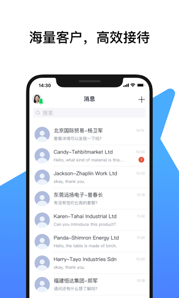 腾讯云会展app下载-腾讯云会展客户端(广交会IM)下载v3.8.8 安卓官方版_商务办公_36397绿色下载网