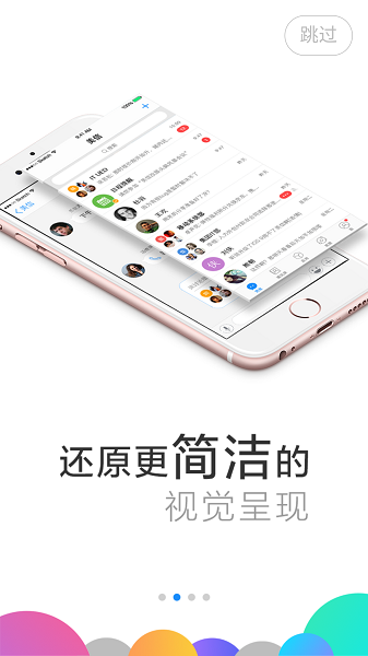 美信app下载-美信最新版下载v3.2.7安卓版&苹果版_商务办公_36397绿色下载网