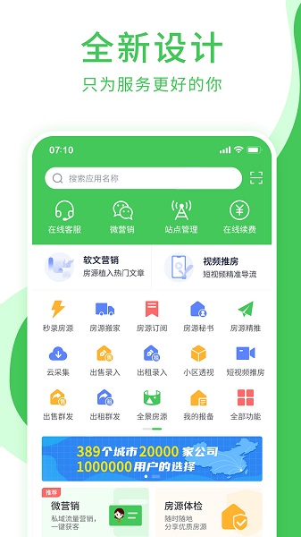 房产小蜜书app下载-房产小蜜书手机版下载v4.1.0安卓版&苹果版_商务办公_36397绿色下载网