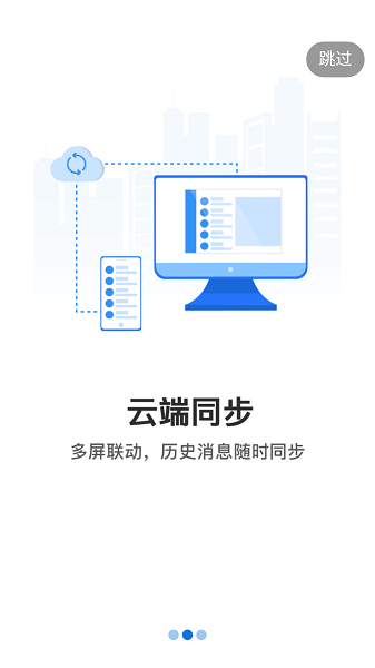 新融eapp下载-新融e客户端下载v2.4.1安卓版&苹果版_商务办公_36397绿色下载网