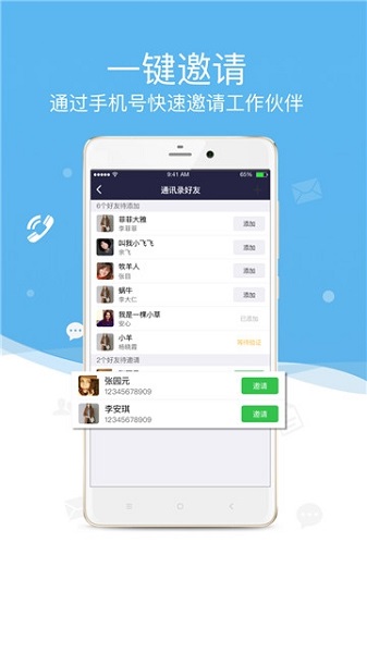 微v会议app官方下载-万科微v会议手机客户端下载v2.6.73.0104 安卓最新版安卓版&苹果版_商务办公_36397绿色下载网