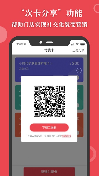 汇客多掌柜宝app下载-汇客多掌柜宝最新版下载v2.8.17安卓版&苹果版_商务办公_36397绿色下载网