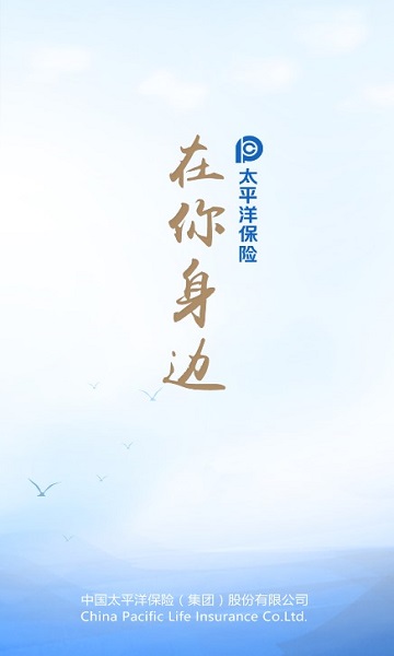 神行太保app官方下载-太平洋保险神行太保最新版下载v11.8安卓版&苹果版_商务办公_36397绿色下载网