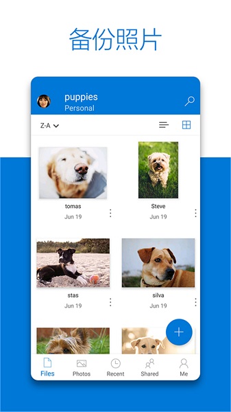 skydrive安卓下载-skydrive最新官方版(OneDrive)下载v7.21 手机版_商务办公_36397绿色下载网
