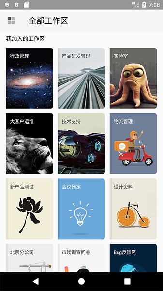 伙伴云app下载-伙伴云软件下载v4.6.11安卓版&苹果版_商务办公_36397绿色下载网