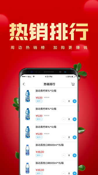 镇村通掌柜版app下载-镇村通掌柜版最新版本下载v3.7.1安卓版&苹果版_商务办公_36397绿色下载网