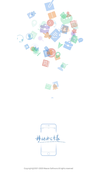 五粮液应用APP下载-五粮液应用oa系统下载v6.5.38.7安卓版&苹果版_商务办公_36397绿色下载网